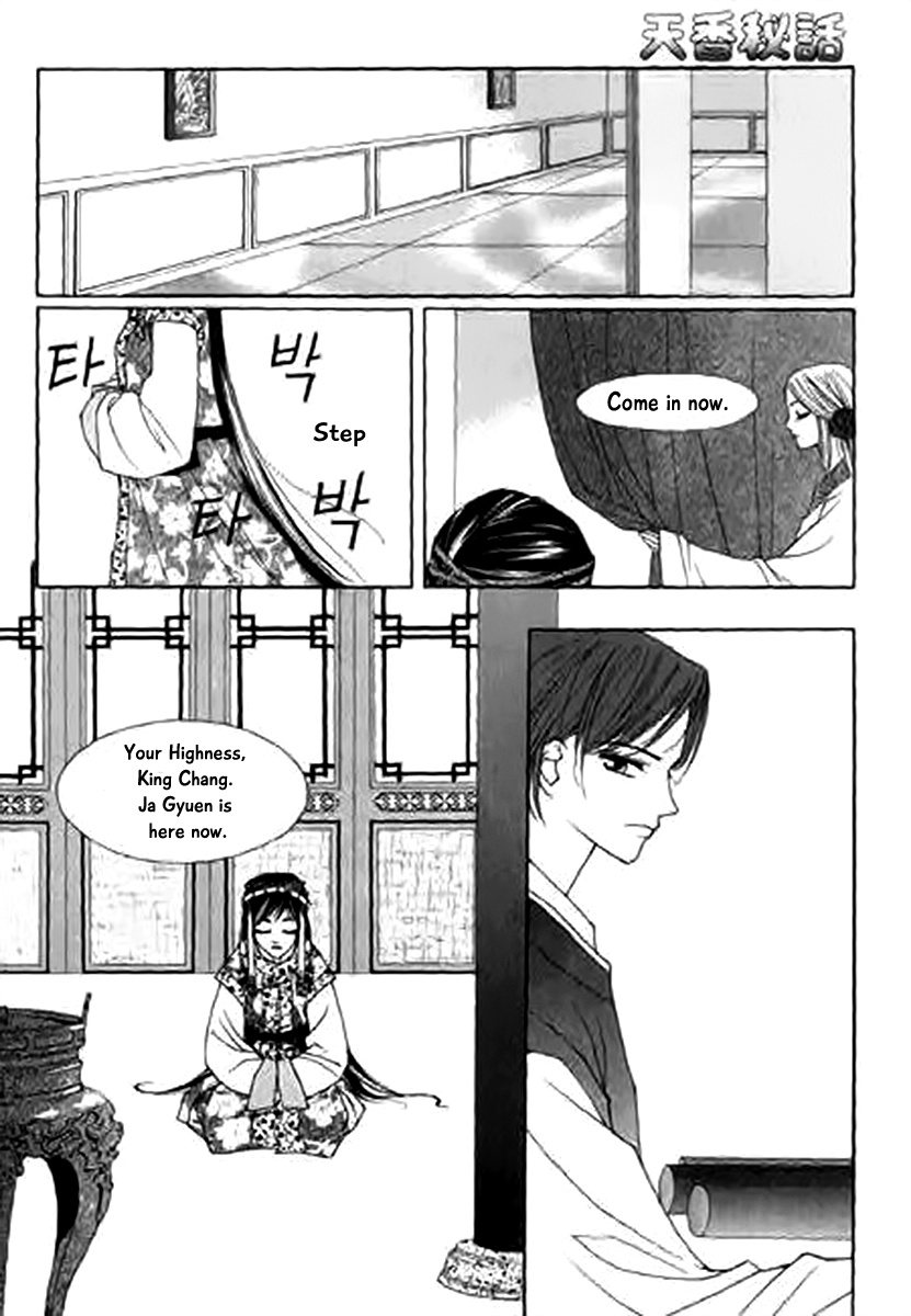 Chun Hyang Bi Hwa Chapter 11 #23