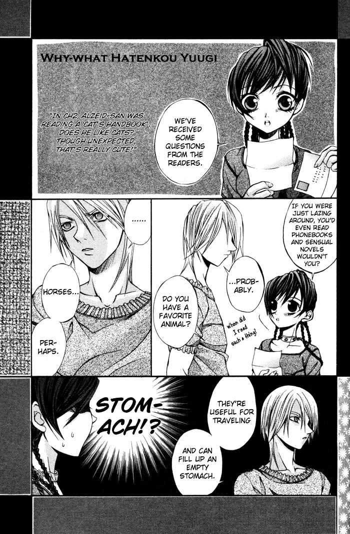 Hatenkou Yuugi Chapter 2 #28