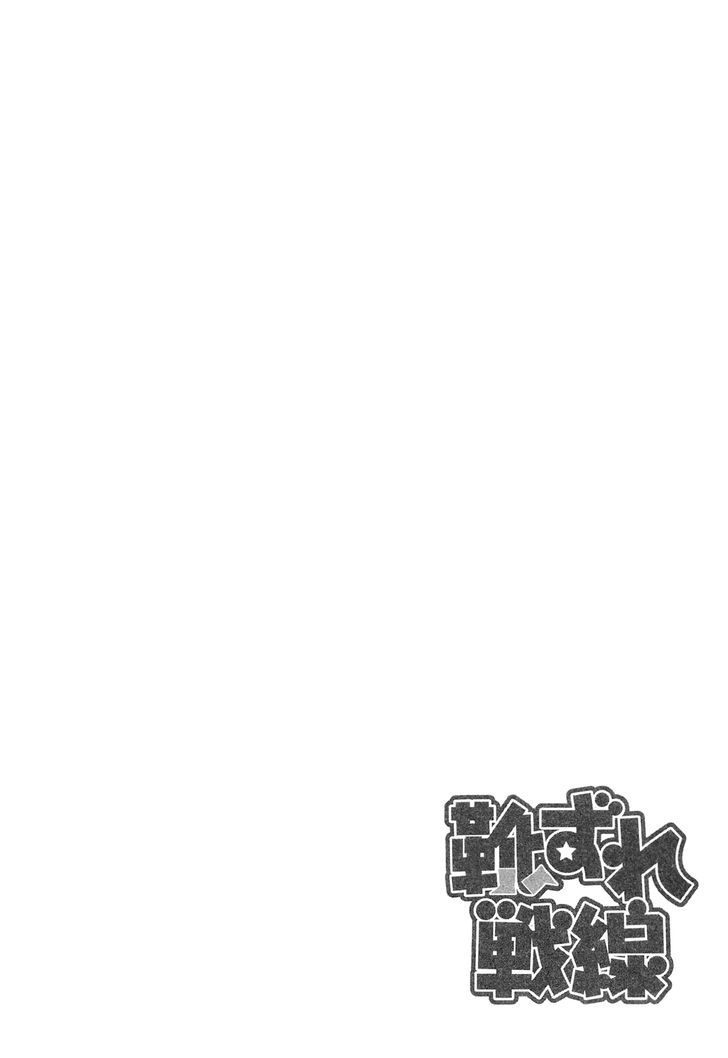 Kutsuzure Sensen Chapter 11 #18