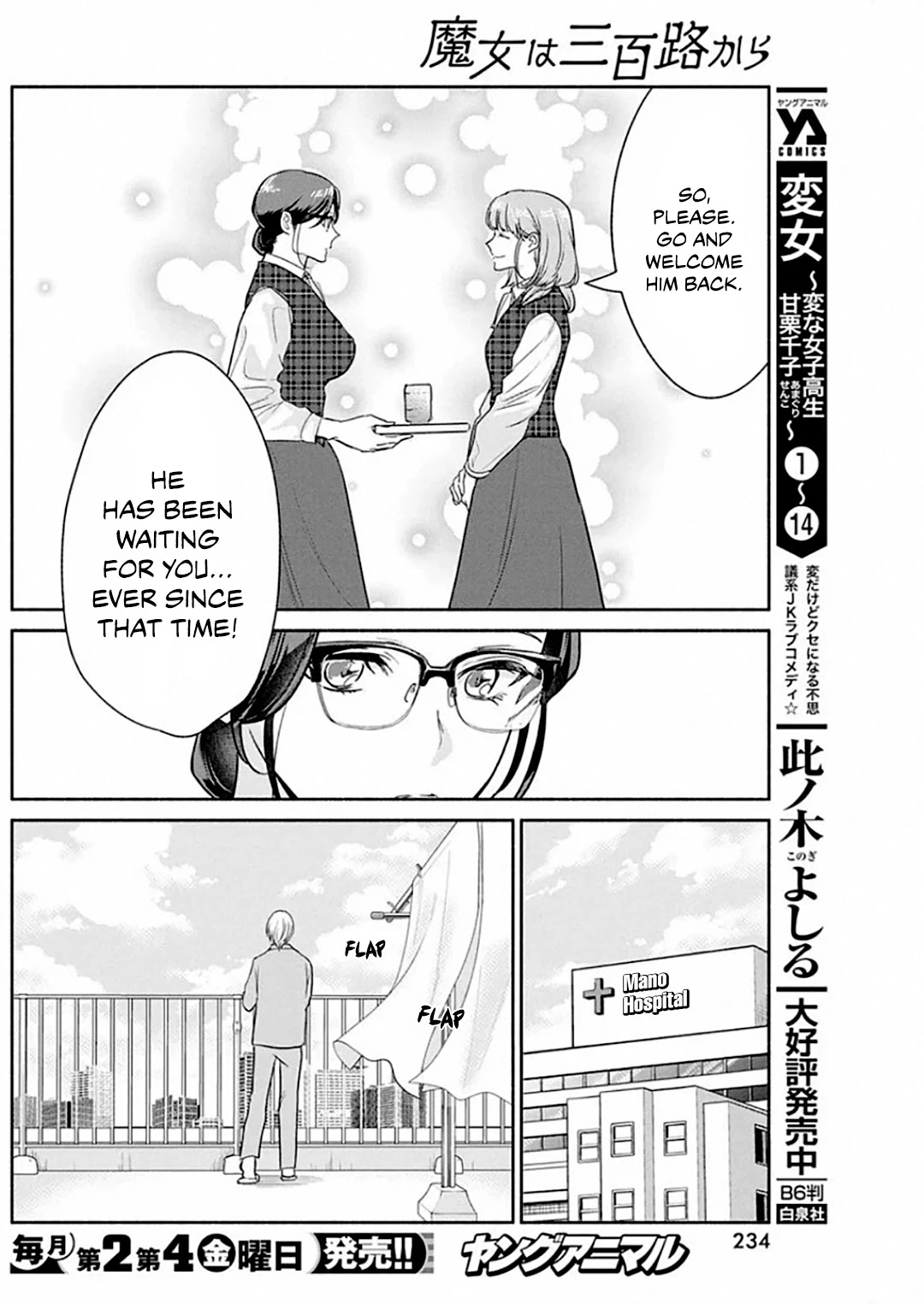 The Life Of The Witch Who Remains Single For About 300 Years! Chapter 49 #9