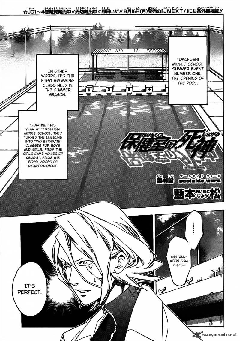 Hokenshitsu No Shinigami Chapter 46 #5