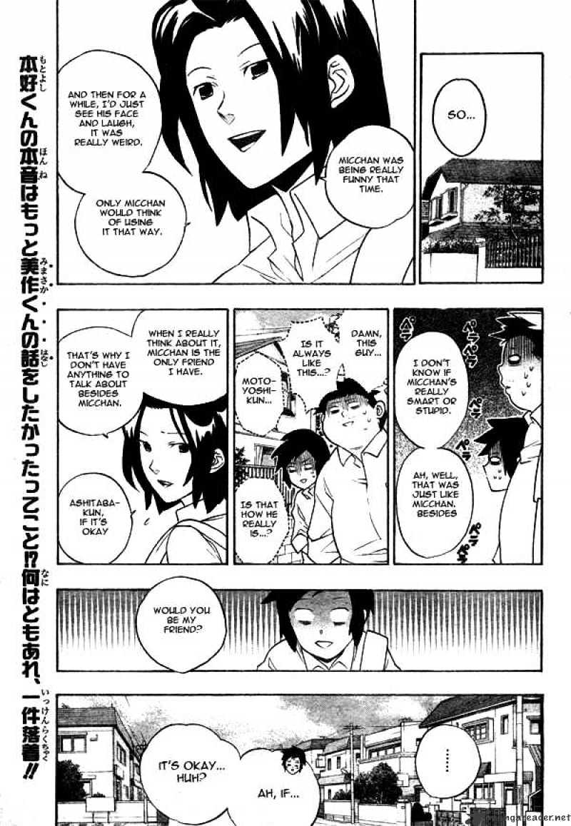 Hokenshitsu No Shinigami Chapter 5 #20