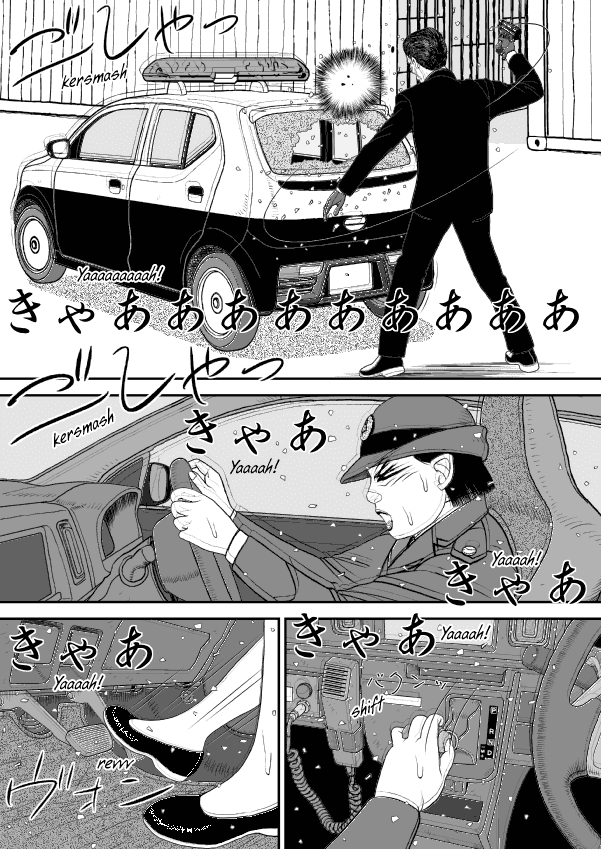 Paperakyu Chapter 53 #14