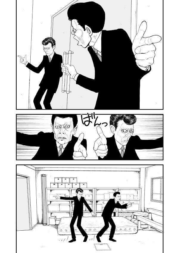 Paperakyu Chapter 9 #4