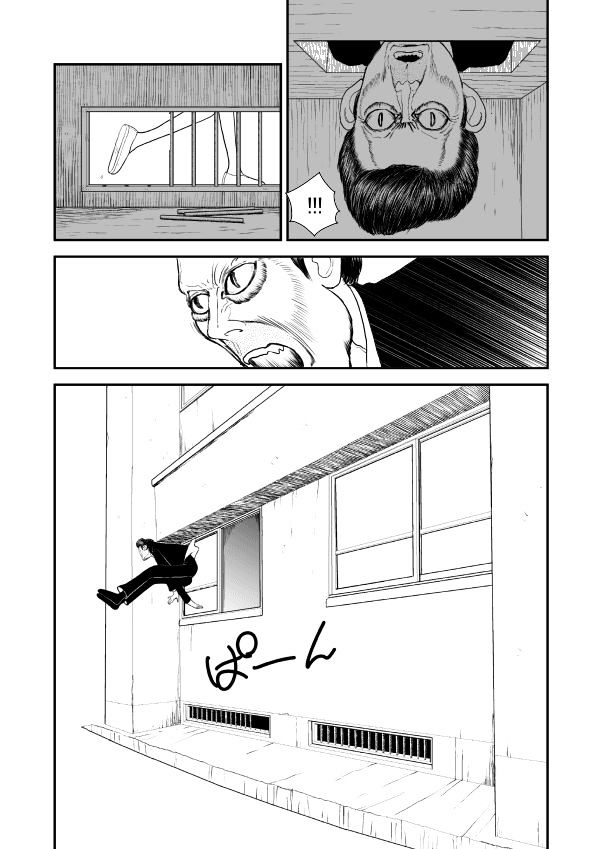 Paperakyu Chapter 9 #6