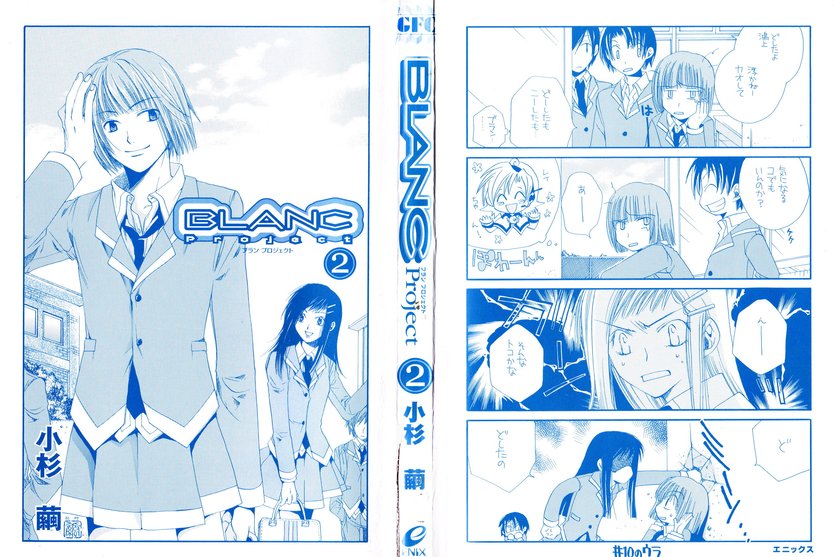 Blanc Project Chapter 9 #4
