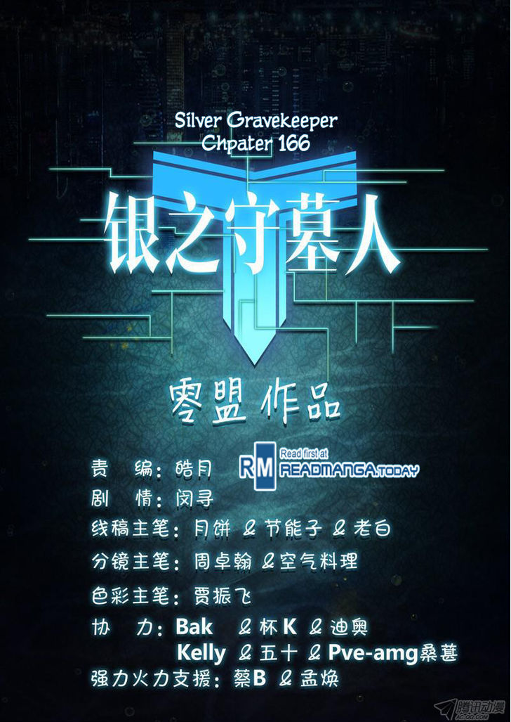 Yin Zhi Shoumuren Chapter 166 #10