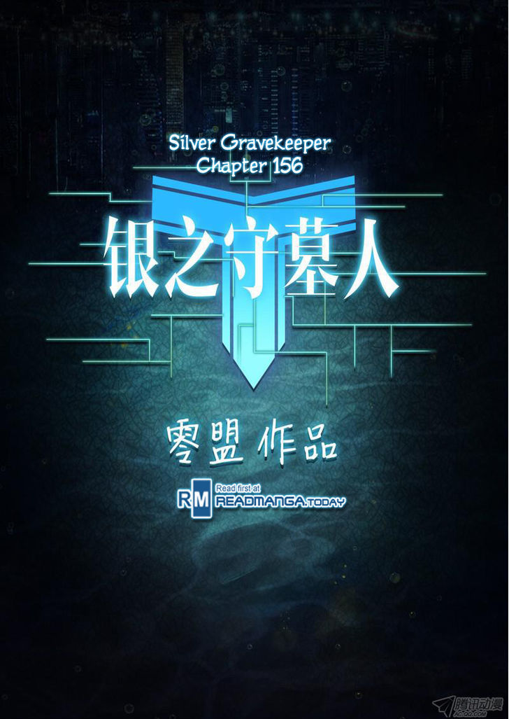 Yin Zhi Shoumuren Chapter 156 #3