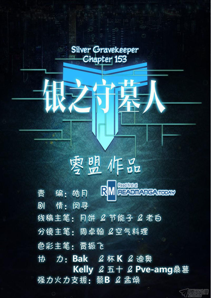 Yin Zhi Shoumuren Chapter 153 #14