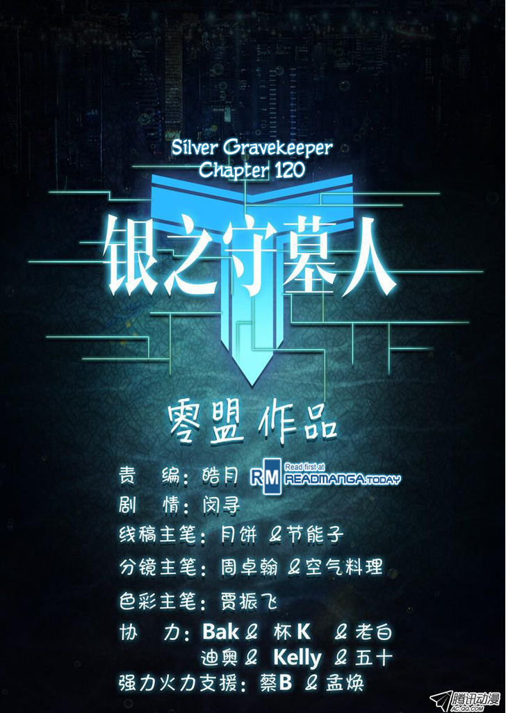 Yin Zhi Shoumuren Chapter 120 #13