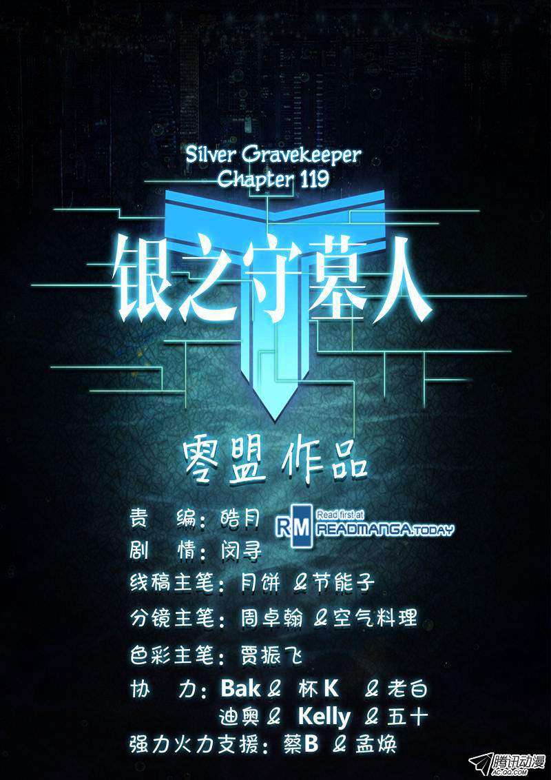 Yin Zhi Shoumuren Chapter 119 #13