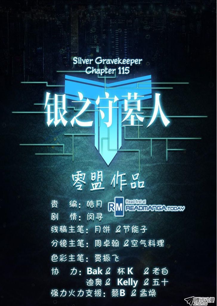 Yin Zhi Shoumuren Chapter 115 #12