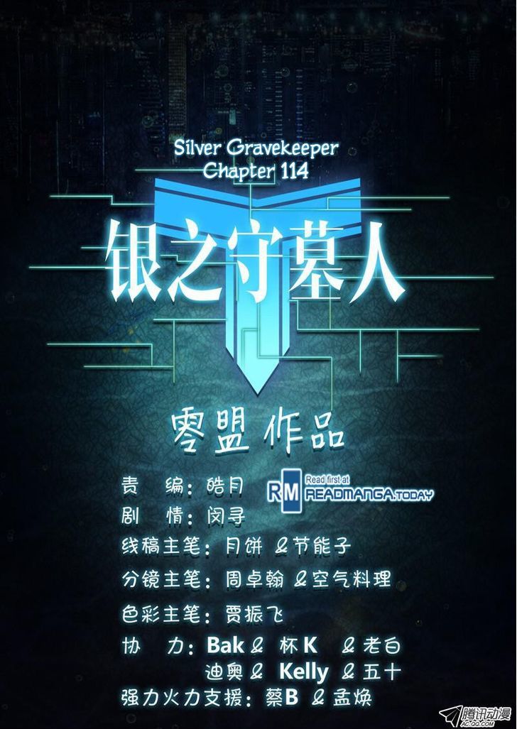 Yin Zhi Shoumuren Chapter 114 #26