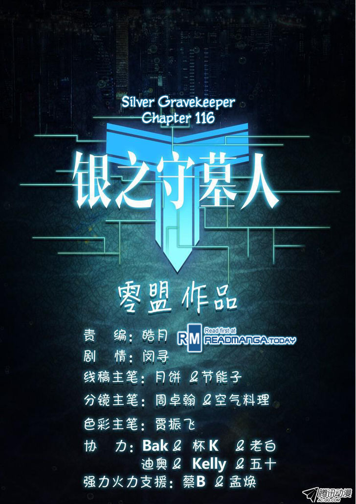 Yin Zhi Shoumuren Chapter 116 #14