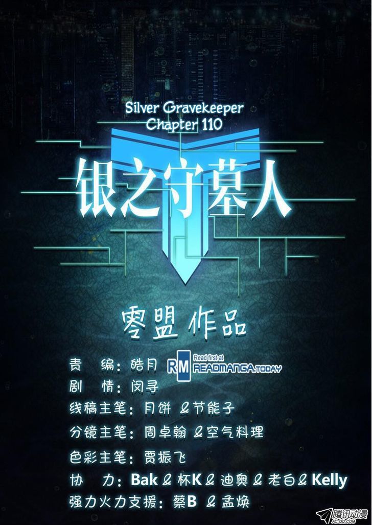 Yin Zhi Shoumuren Chapter 110 #20