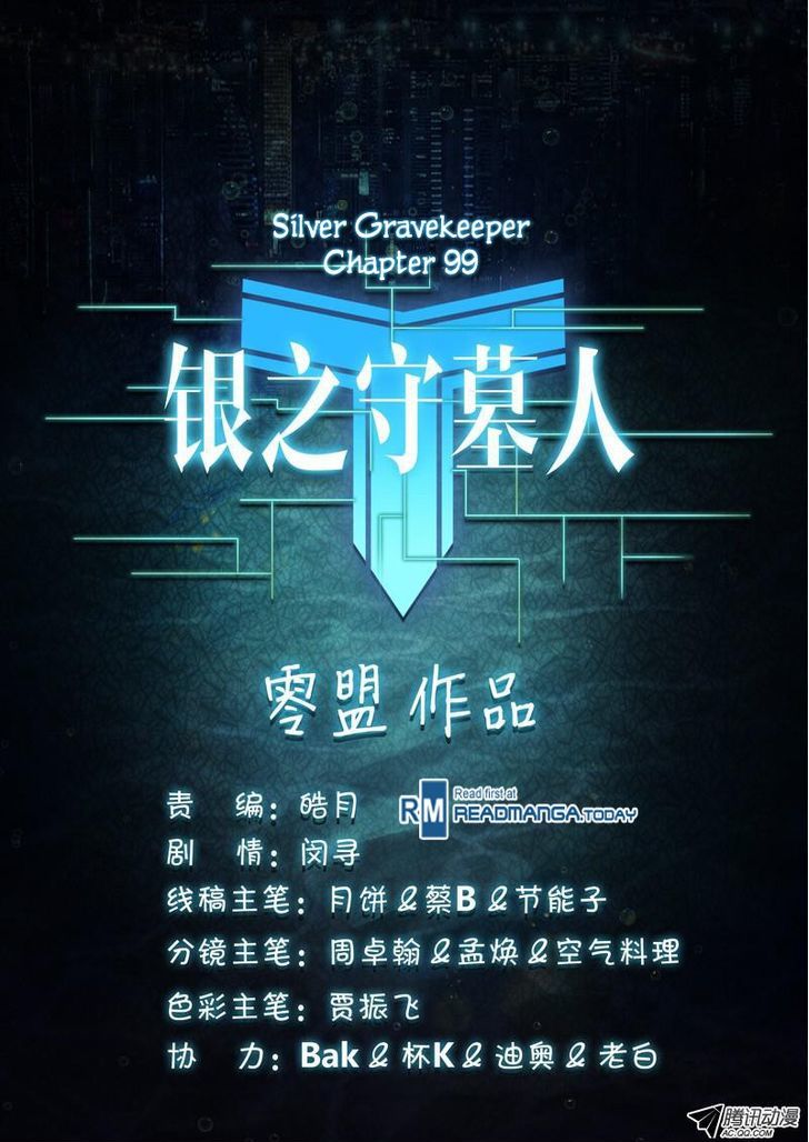 Yin Zhi Shoumuren Chapter 99 #10