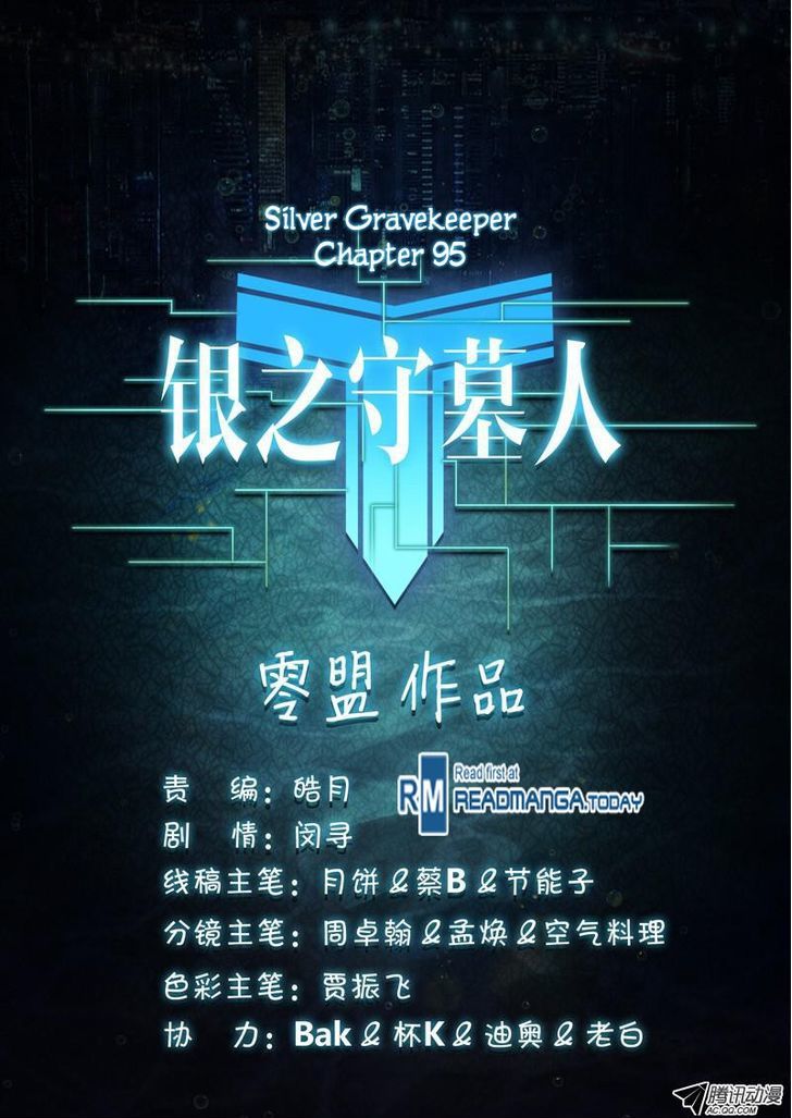 Yin Zhi Shoumuren Chapter 95 #10