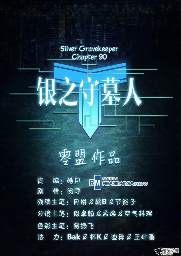 Yin Zhi Shoumuren Chapter 90 #14