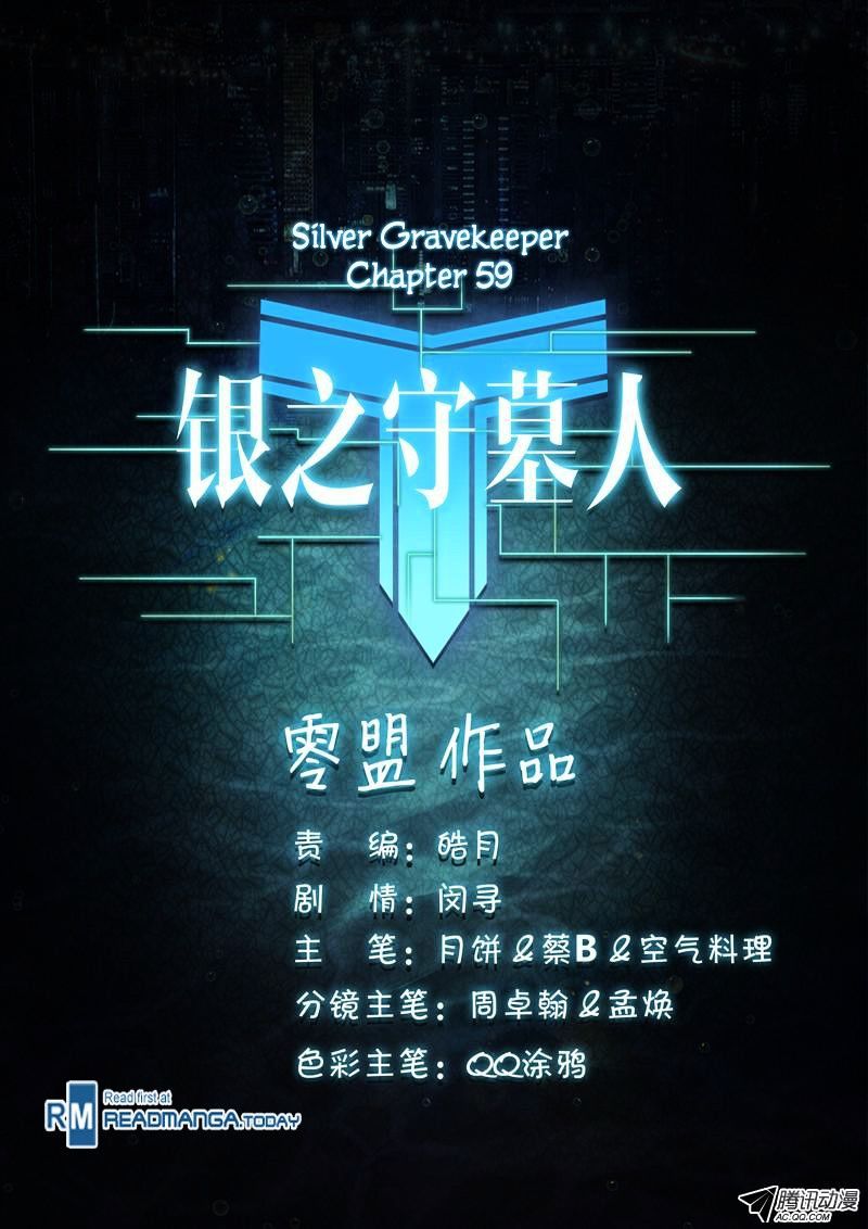 Yin Zhi Shoumuren Chapter 59 #12