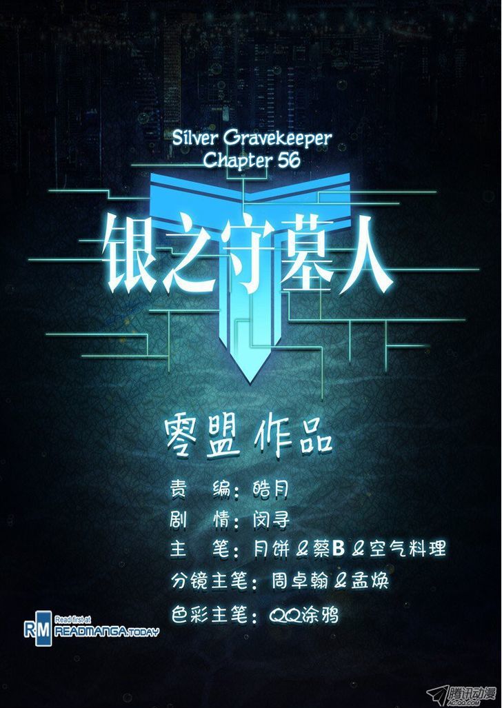 Yin Zhi Shoumuren Chapter 56 #10