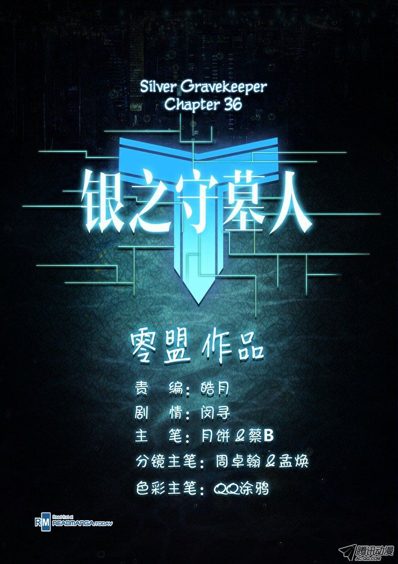 Yin Zhi Shoumuren Chapter 36 #11