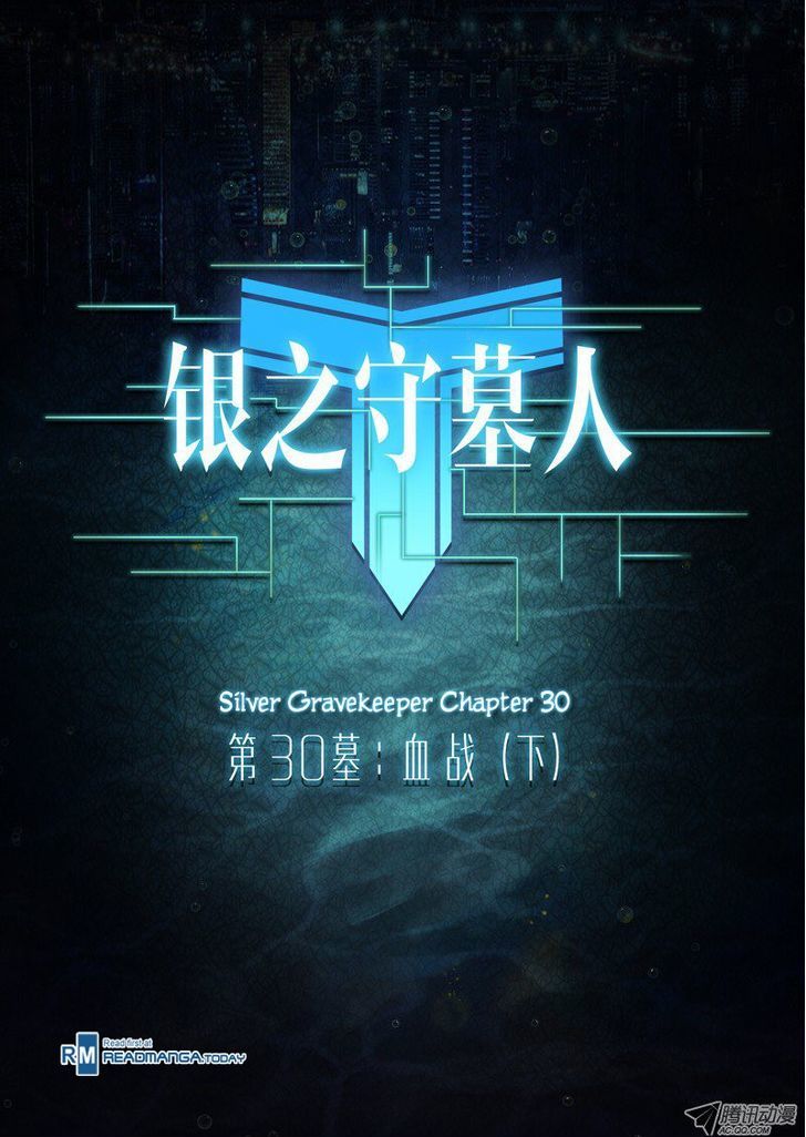 Yin Zhi Shoumuren Chapter 30 #16