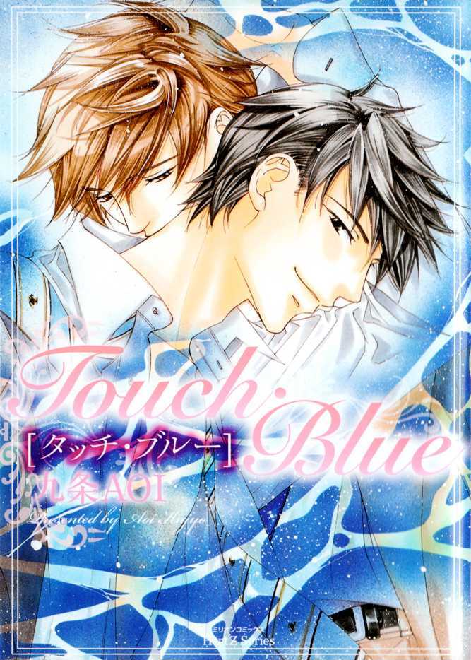Touch Blue Chapter 5.5 #5