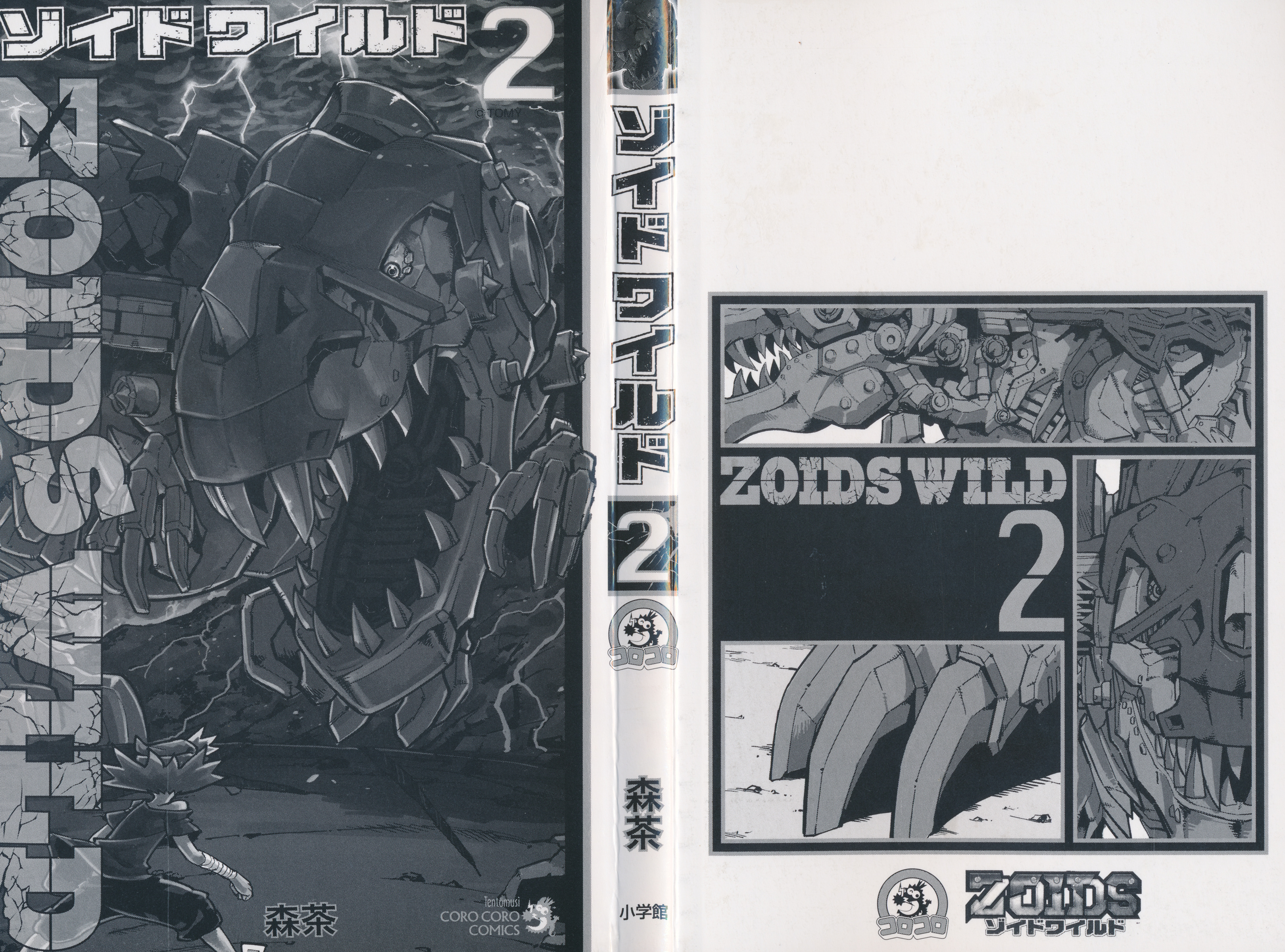 Zoids Wild Chapter 5 #3