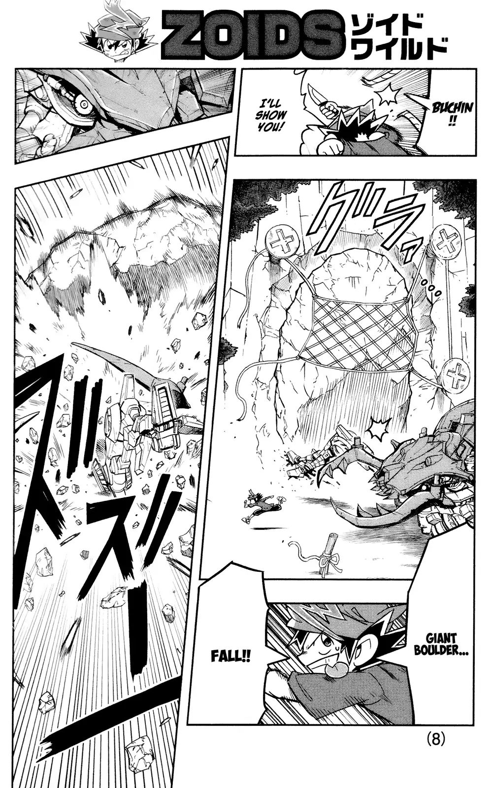 Zoids Wild Chapter 1 #7