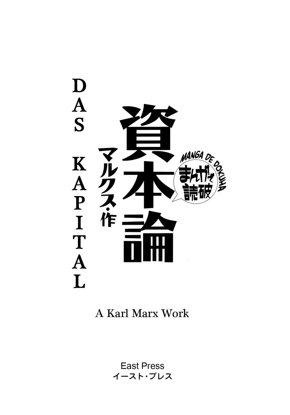 Das Kapital Chapter 1 #2