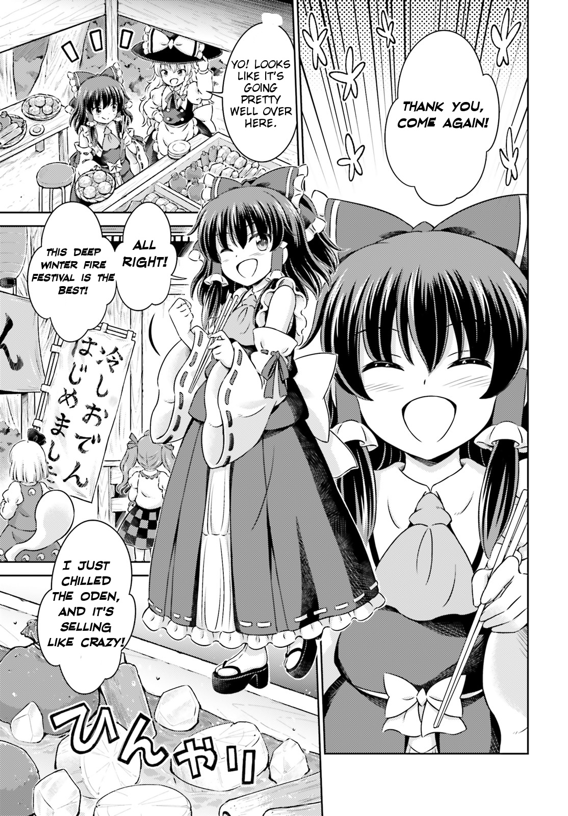 Touhou Sangetsusei ~ Visionary Fairies In Shrine. Chapter 9.5 #9