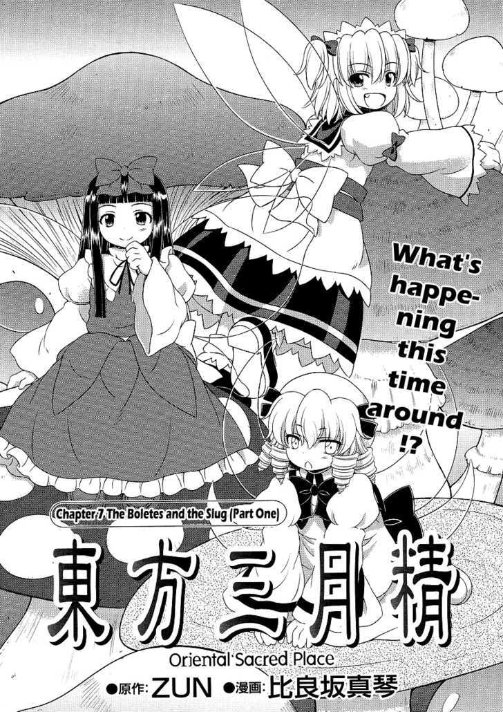 Touhou Sangetsusei: Oriental Sacred Place Chapter 7 #1