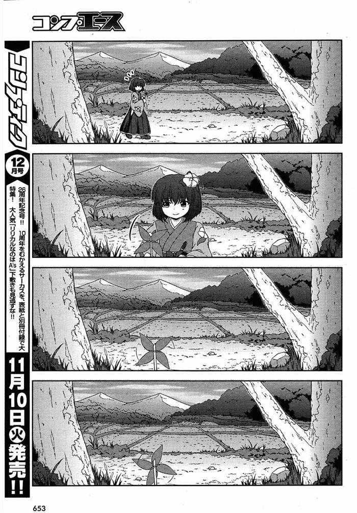 Touhou Sangetsusei: Oriental Sacred Place Chapter 5 #3