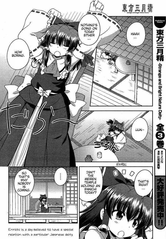 Touhou Sangetsusei: Oriental Sacred Place Chapter 5 #6