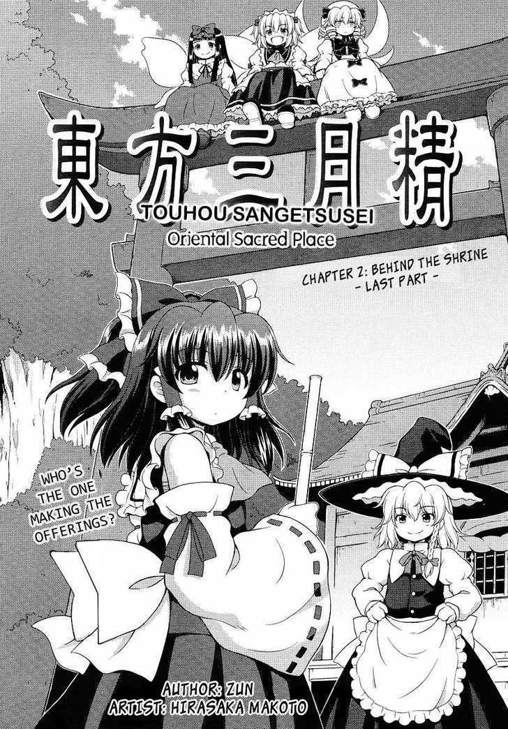 Touhou Sangetsusei: Oriental Sacred Place Chapter 2 #1