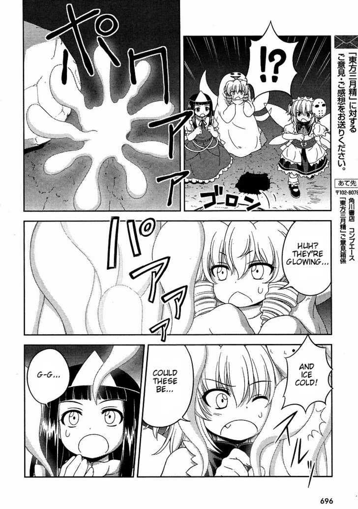 Touhou Sangetsusei: Oriental Sacred Place Chapter 4 #12