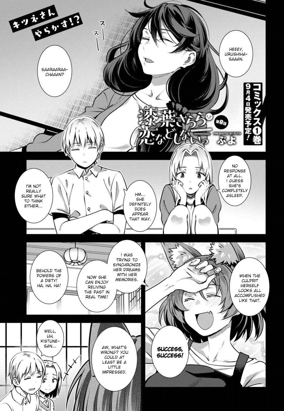 Urushiha Sarara Wa Koi Nado Shinai Chapter 8 #1