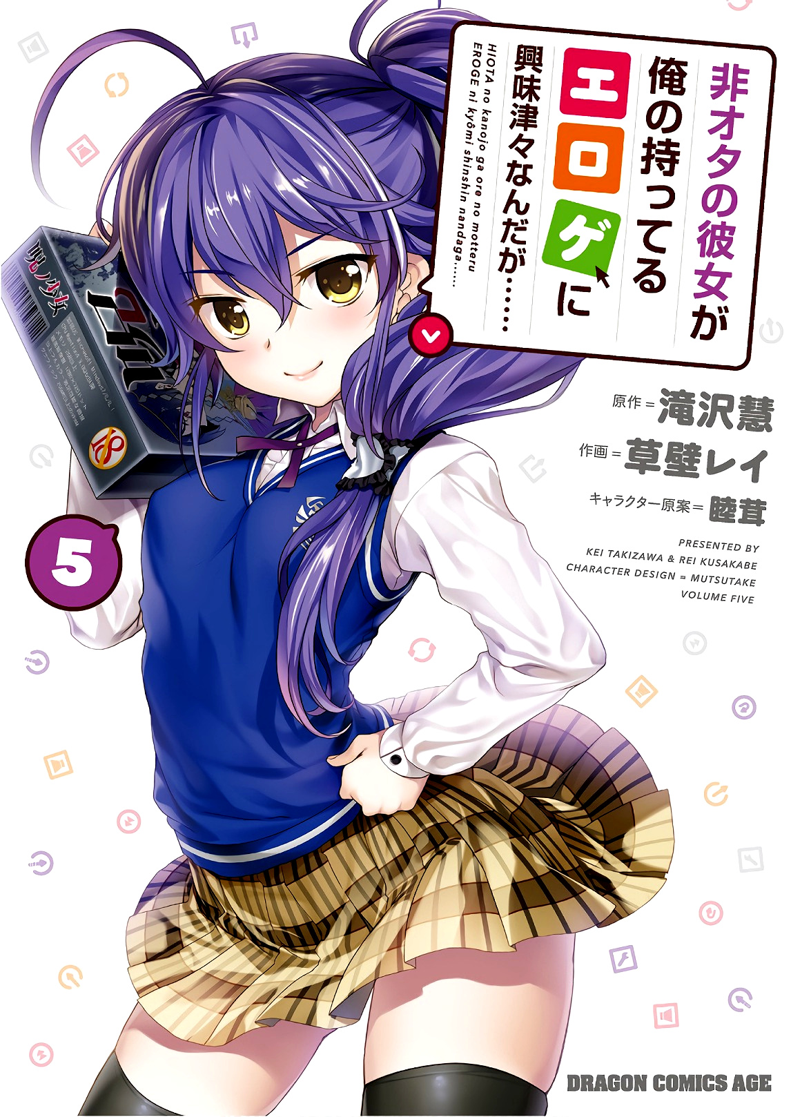 Hiota No Kanojo Ga Ore No Motteru Eroge Ni Kyoumi Shinshin Nanda Ga...... Chapter 23 #1