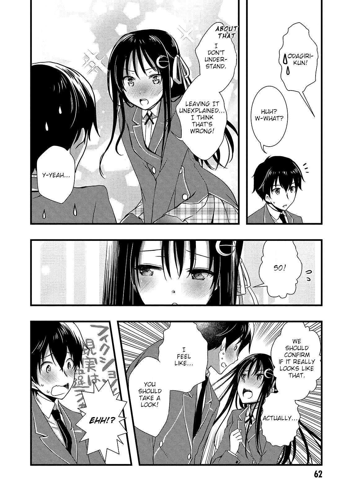 Hiota No Kanojo Ga Ore No Motteru Eroge Ni Kyoumi Shinshin Nanda Ga...... Chapter 14 #12