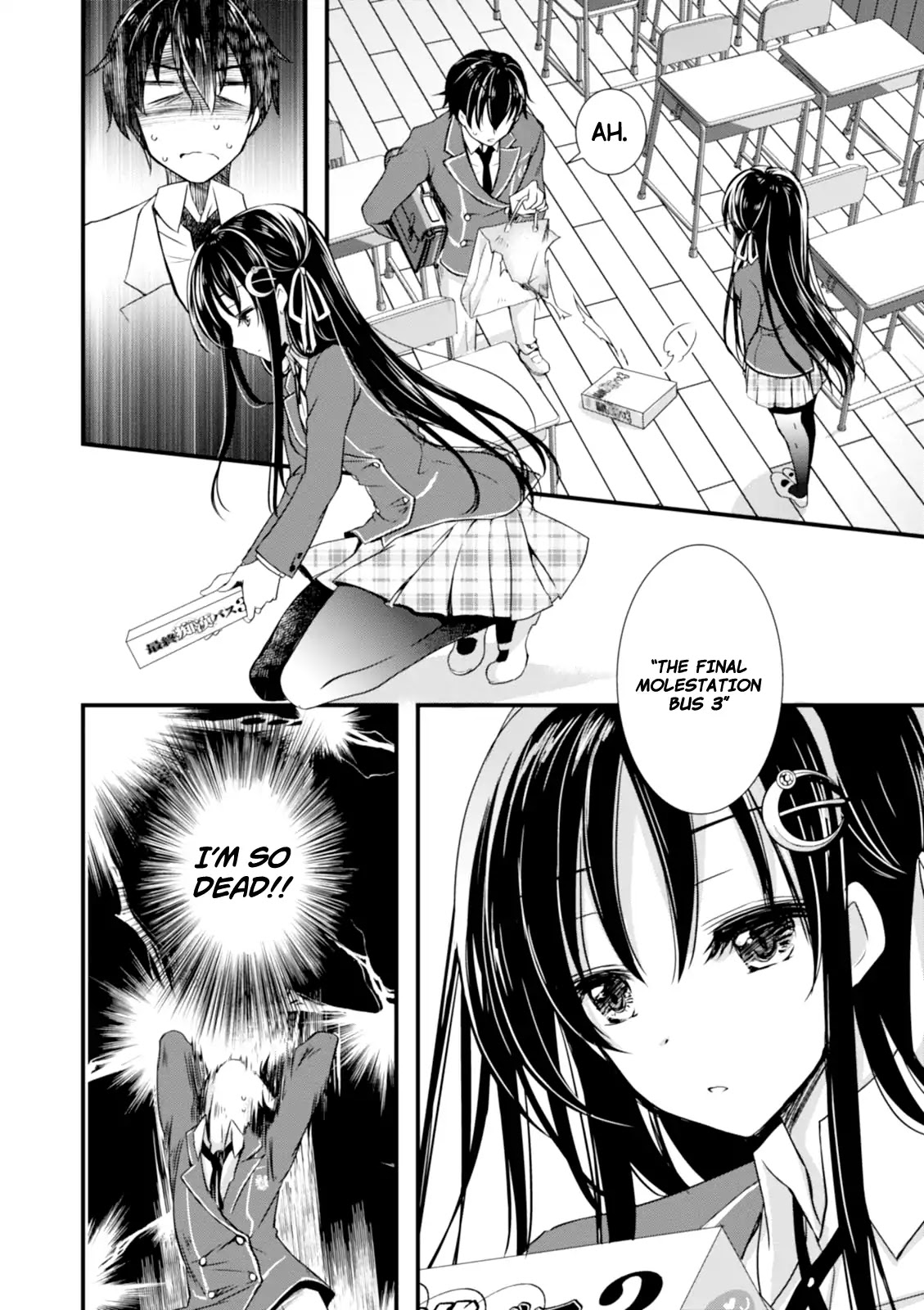 Hiota No Kanojo Ga Ore No Motteru Eroge Ni Kyoumi Shinshin Nanda Ga...... Chapter 1 #26