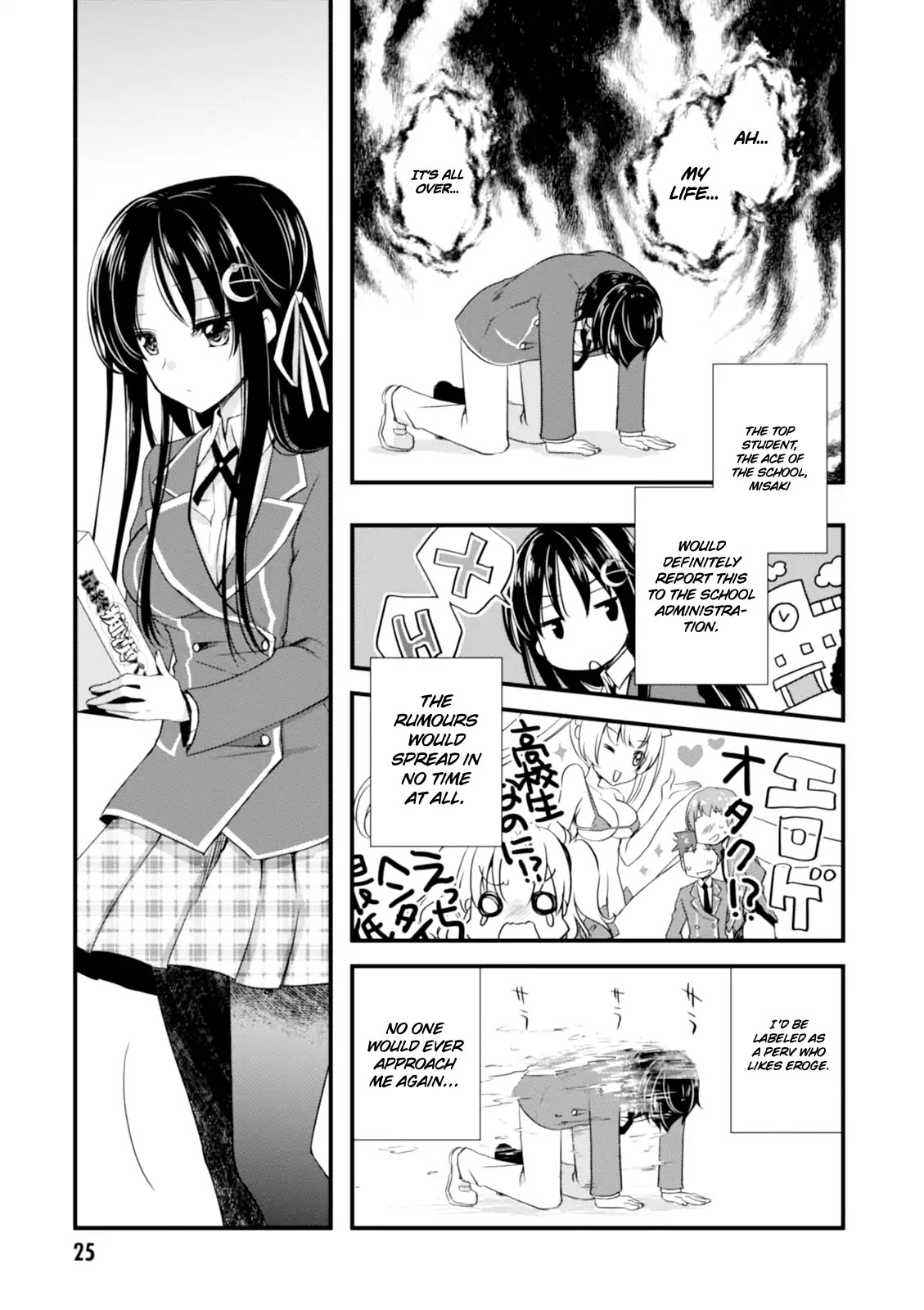 Hiota No Kanojo Ga Ore No Motteru Eroge Ni Kyoumi Shinshin Nanda Ga...... Chapter 1 #27