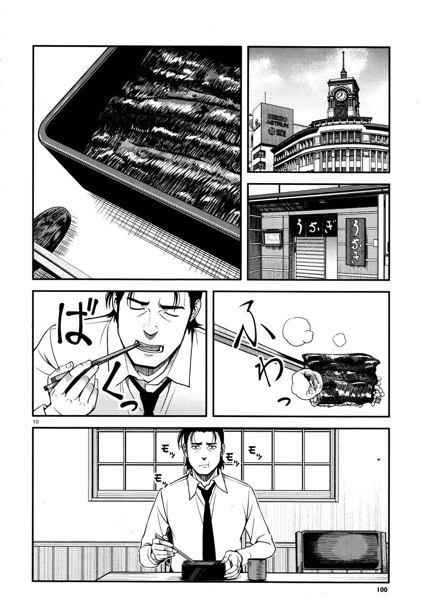 Fushi No Ryouken Chapter 29 #10