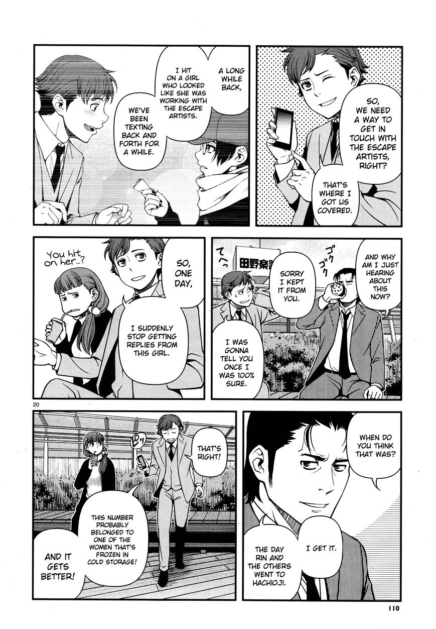 Fushi No Ryouken Chapter 29 #20