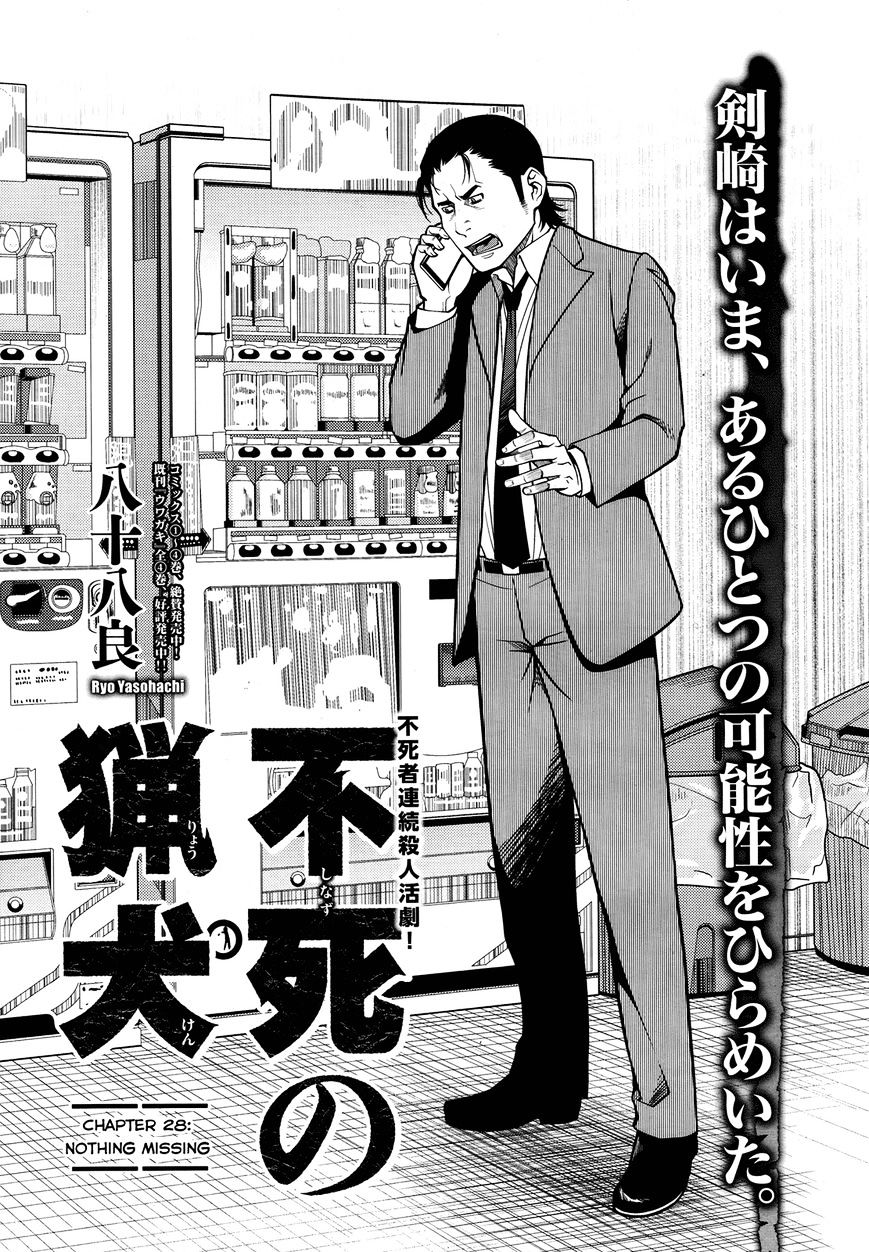 Fushi No Ryouken Chapter 28 #1