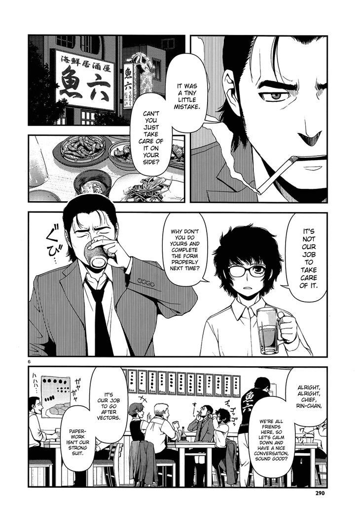 Fushi No Ryouken Chapter 3 #6