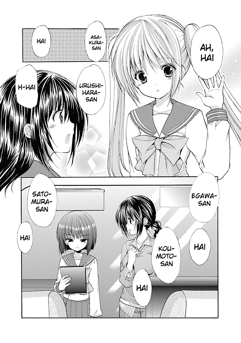 Schoolmate Kiss Chapter 3 #7