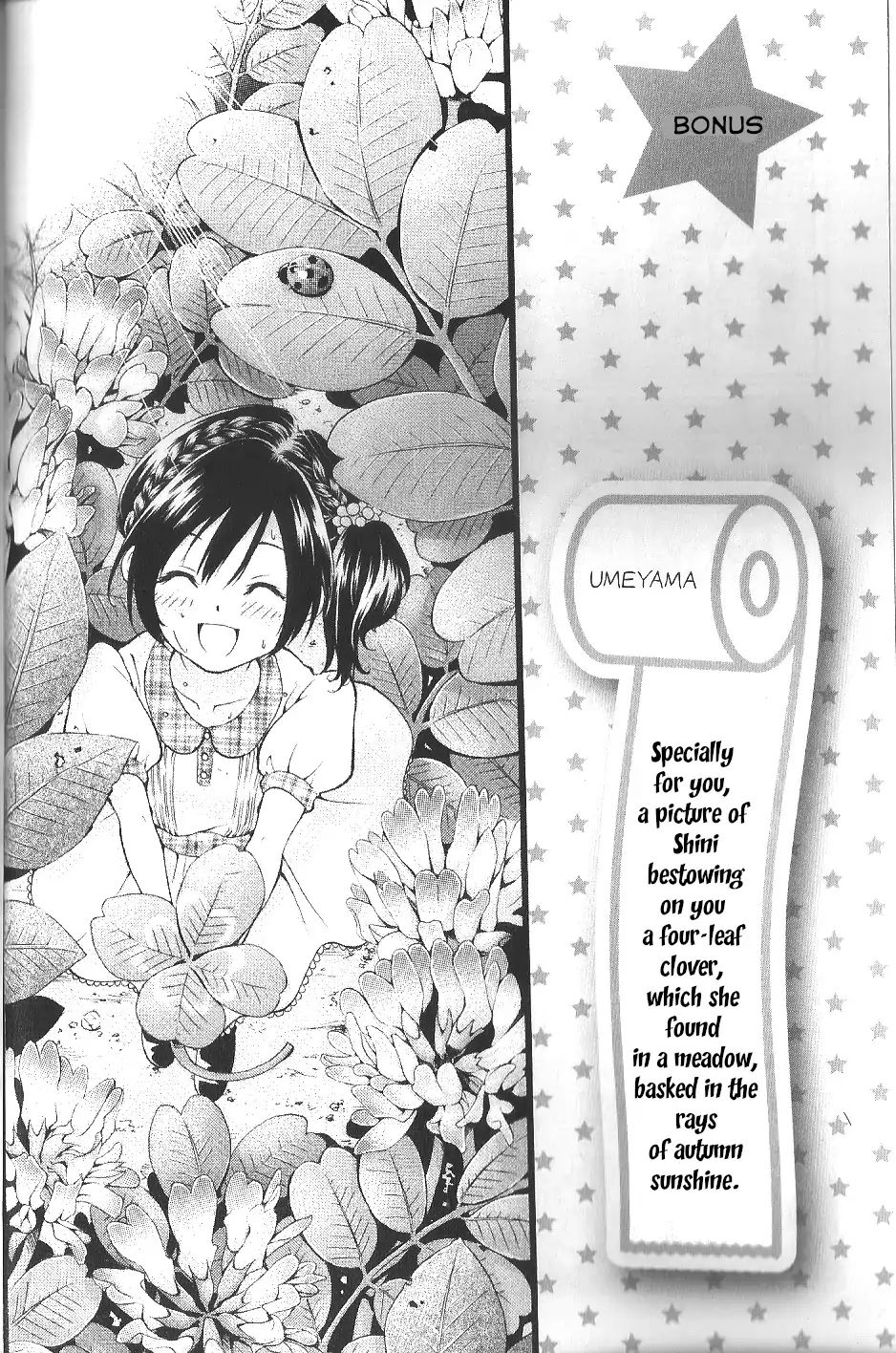 Kimi O Mawashitai. Chapter 3 #4