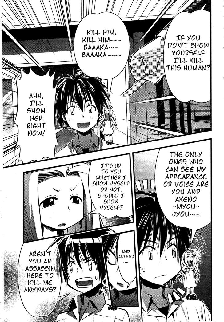 Seto No Hanayome Chapter 70 #5