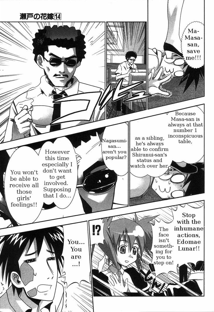 Seto No Hanayome Chapter 65 #11