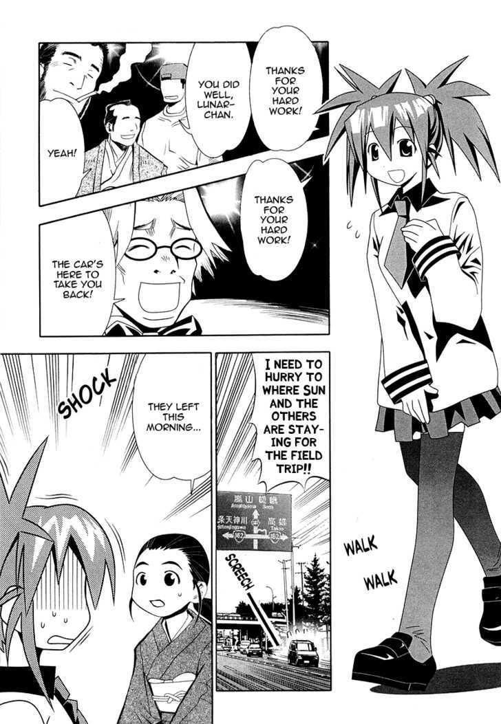 Seto No Hanayome Chapter 30 #1